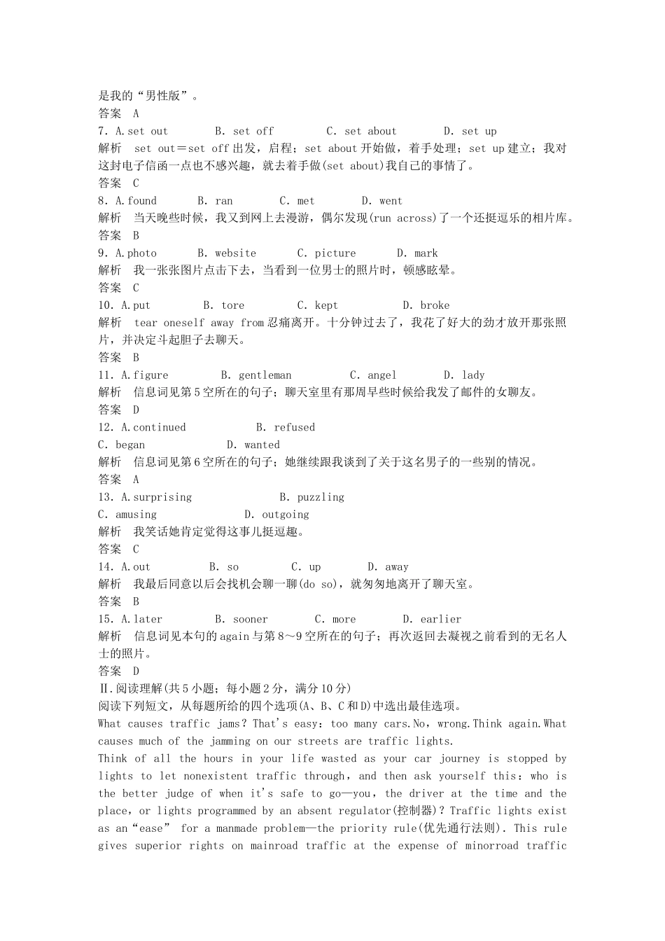 （广东专用）高中英语 Unit 22 Period One Warm­up and Lesson 1课时精练 北师大版选修8_第2页