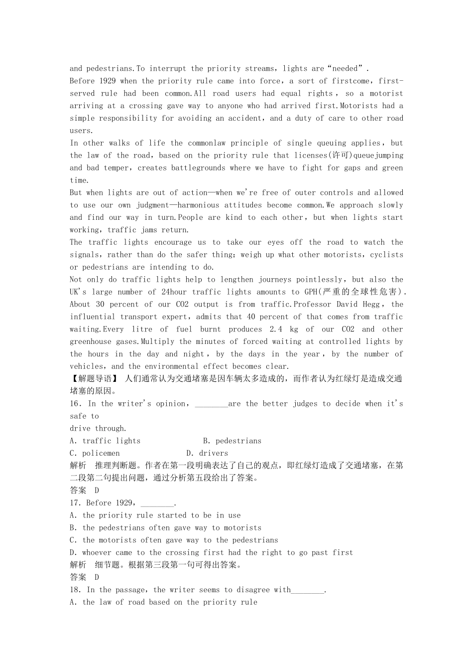 （广东专用）高中英语 Unit 22 Period One Warm­up and Lesson 1课时精练 北师大版选修8_第3页