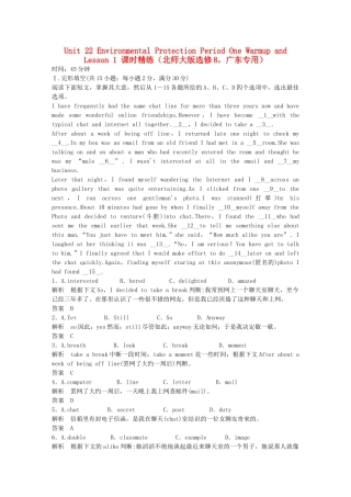 （广东专用）高中英语 Unit 22 Period One Warm­up and Lesson 1课时精练 北师大版选修8