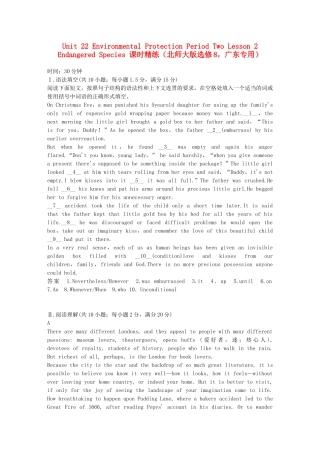 （广东专用）高中英语 Unit 22 Period Two Lesson 2 Endangered Species课时精练 北师大版选修8