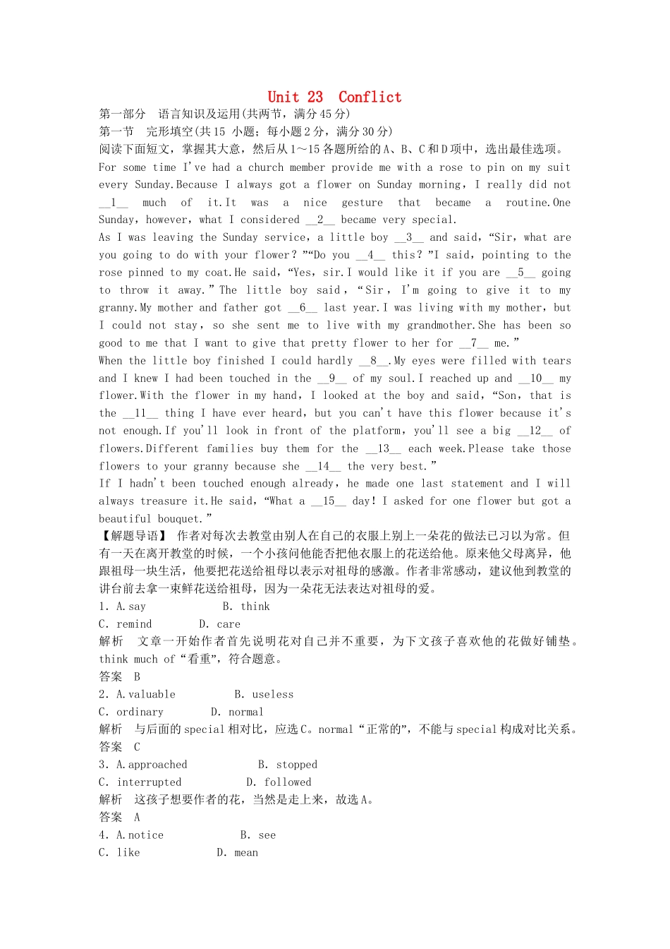 （广东专用）高中英语 Unit 23 Conflict单元测试 北师大版选修8_第1页
