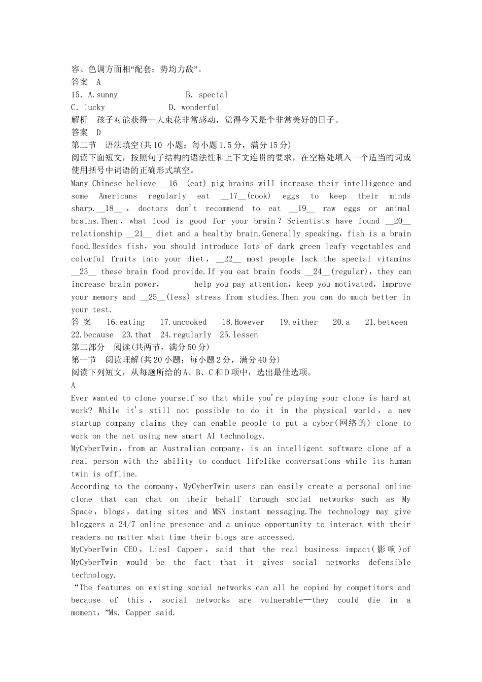（广东专用）高中英语 Unit 23 Conflict单元测试 北师大版选修8_第3页