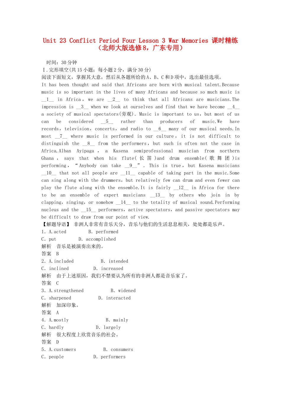 （广东专用）高中英语 Unit 23 Period Four Lesson 3 War Memories课时精练 北师大版选修8_第1页