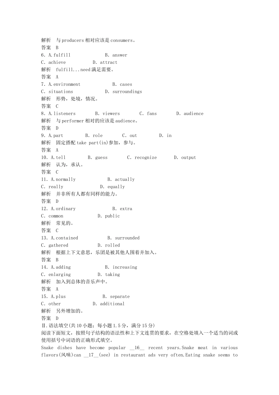 （广东专用）高中英语 Unit 23 Period Four Lesson 3 War Memories课时精练 北师大版选修8_第2页
