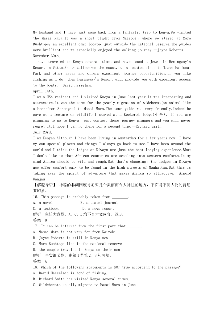 （广东专用）高中英语 Unit 23 Period One Warm­up and Lesson 1课时精练 北师大版选修8_第3页