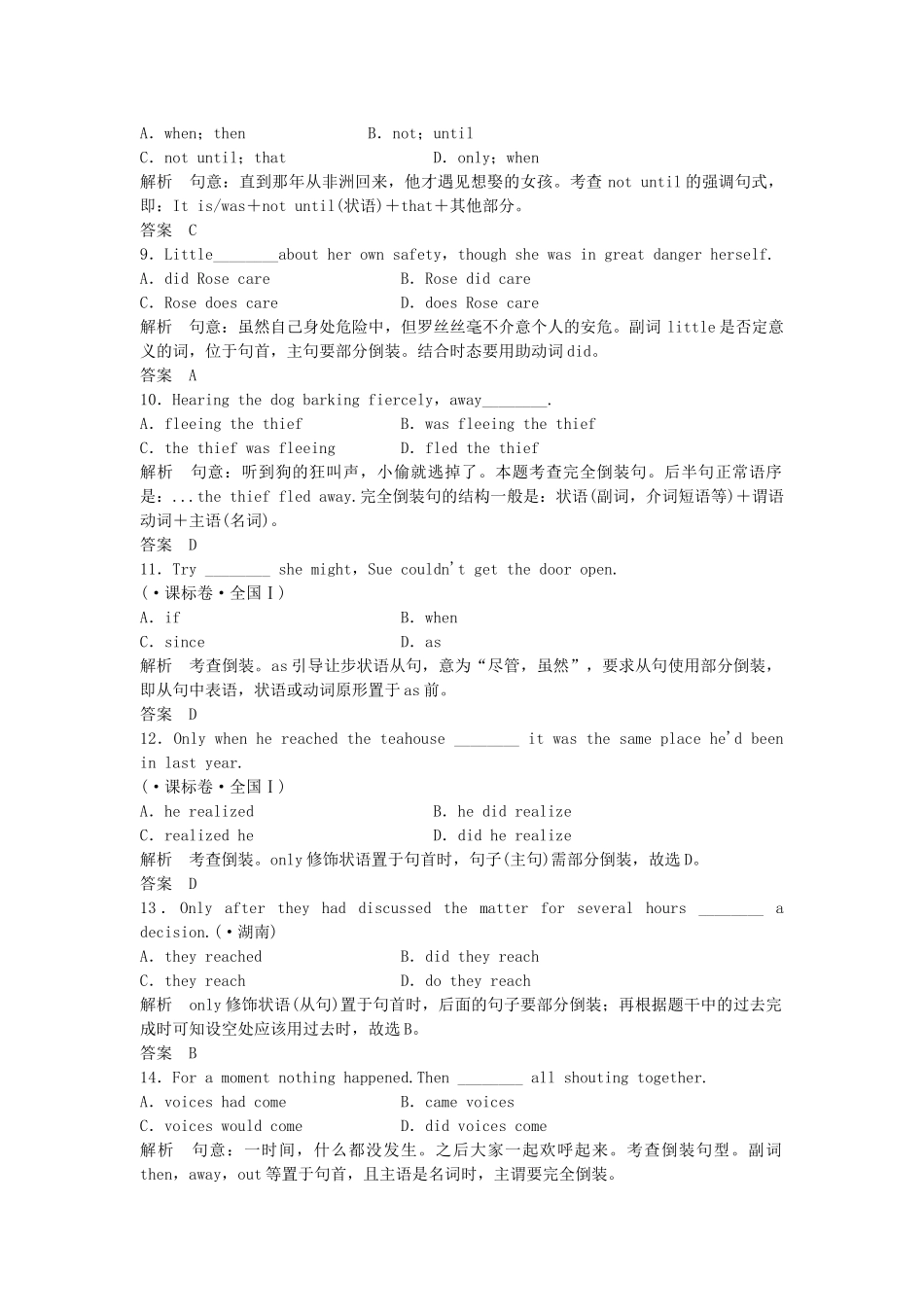 （广东专用）高中英语 Unit 23 Period Three Grammar课时精练 北师大版选修8_第3页