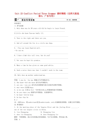 （广东专用）高中英语 Unit 23 Period Three Grammar课时精练 北师大版选修8