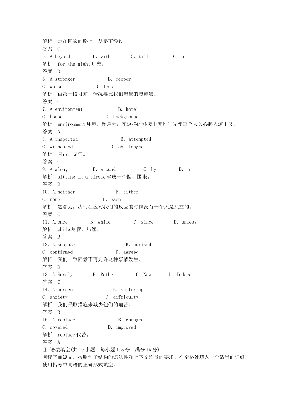 （广东专用）高中英语 Unit 24 Period Four Lesson 3 A Changing World课时精练 北师大版选修8_第2页