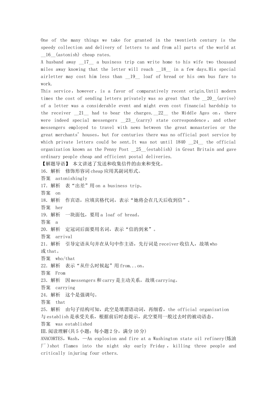 （广东专用）高中英语 Unit 24 Period Four Lesson 3 A Changing World课时精练 北师大版选修8_第3页