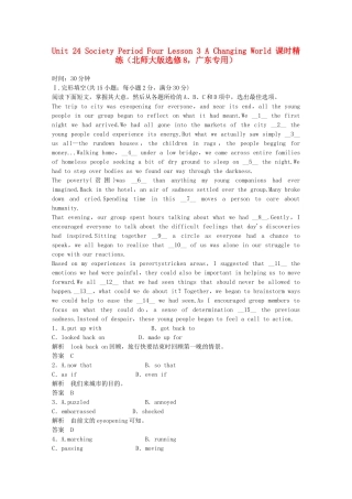 （广东专用）高中英语 Unit 24 Period Four Lesson 3 A Changing World课时精练 北师大版选修8