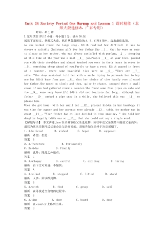 （广东专用）高中英语 Unit 24 Period One Warm­up and Lesson 1课时精练 北师大版选修8