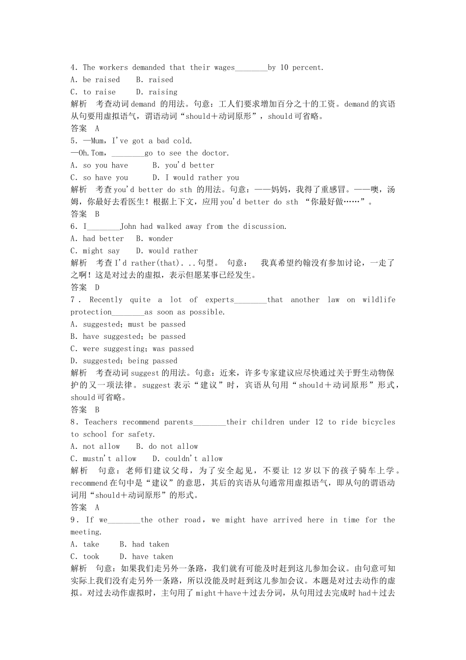 （广东专用）高中英语 Unit 24 Period Three　Grammar课时精练 北师大版选修8_第2页