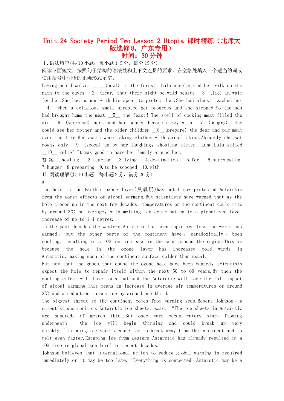 （广东专用）高中英语 Unit 24 Period Two Lesson 2 Utopia课时精练 北师大版选修8_第1页