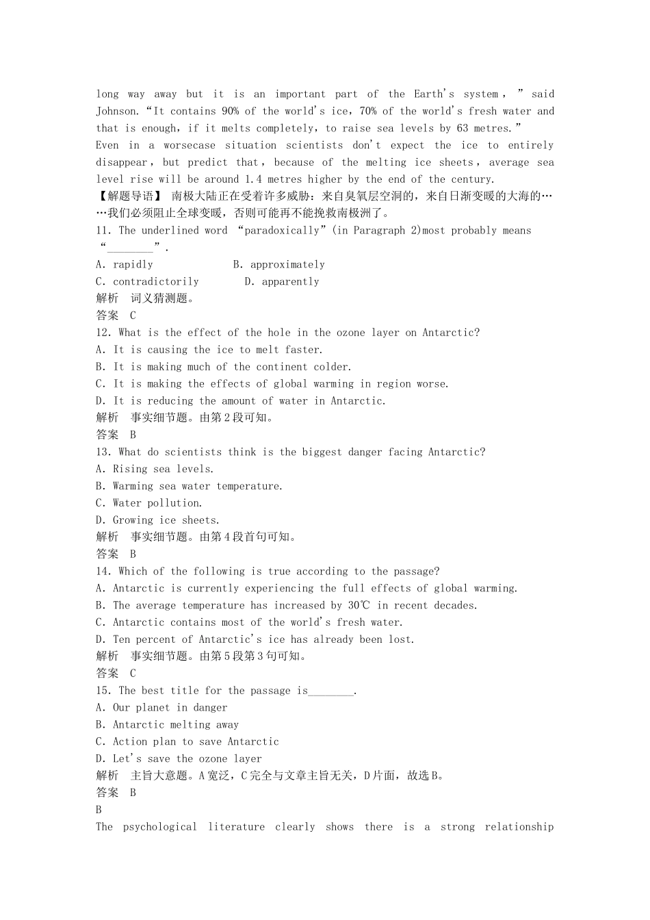 （广东专用）高中英语 Unit 24 Period Two Lesson 2 Utopia课时精练 北师大版选修8_第2页