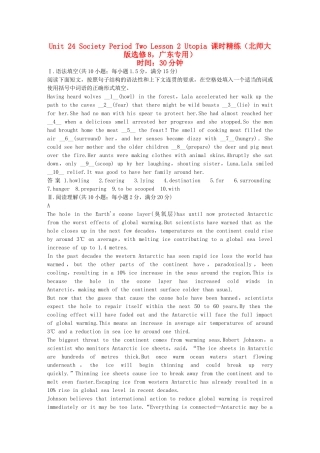 （广东专用）高中英语 Unit 24 Period Two Lesson 2 Utopia课时精练 北师大版选修8