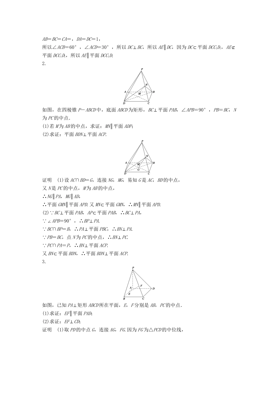 高考数学一轮总复习 必考解答题 模板成形练 理 苏教版_第3页