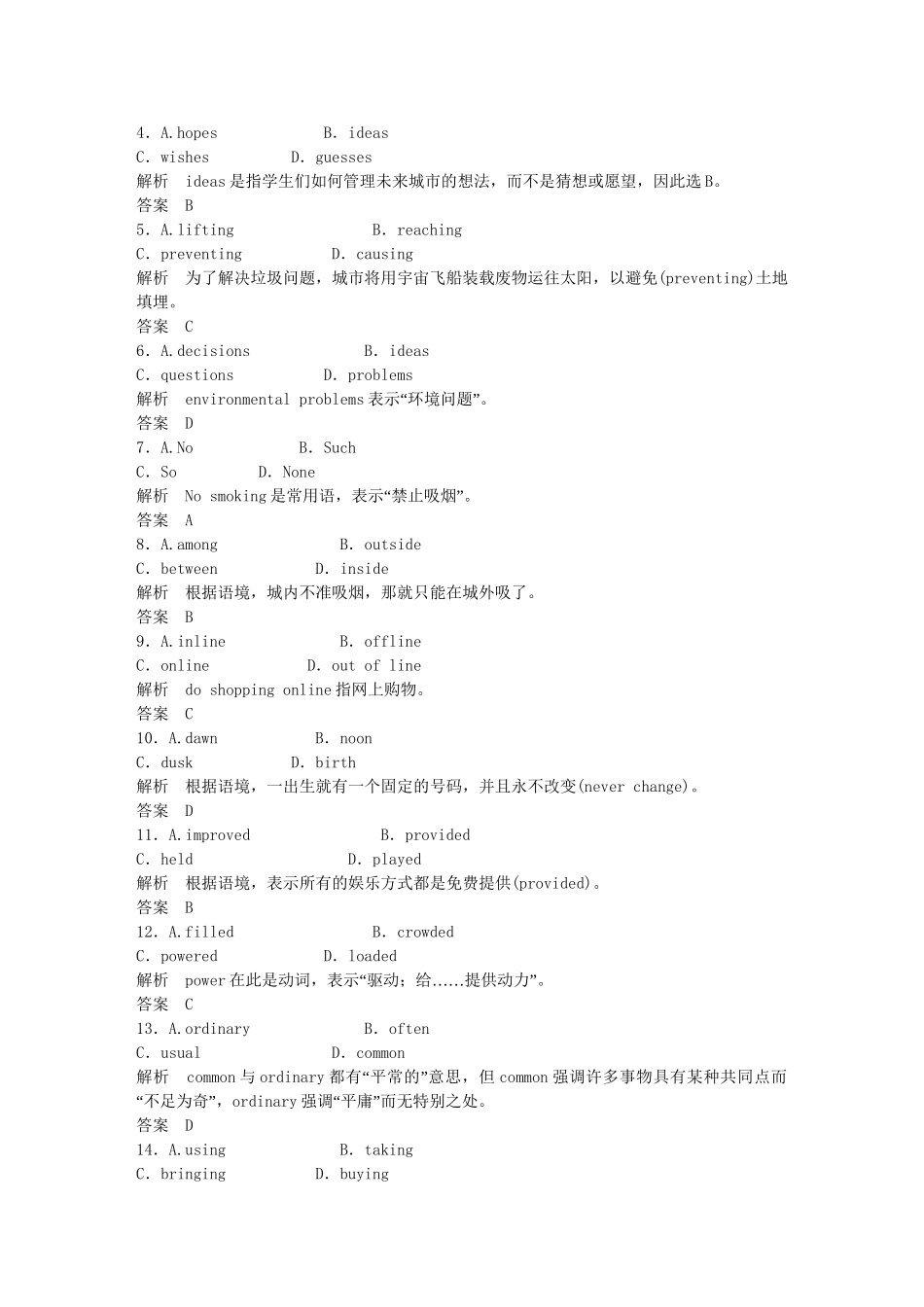 （广东专用）高中英语 Unit 24 Society单元测试 北师大版选修8_第2页