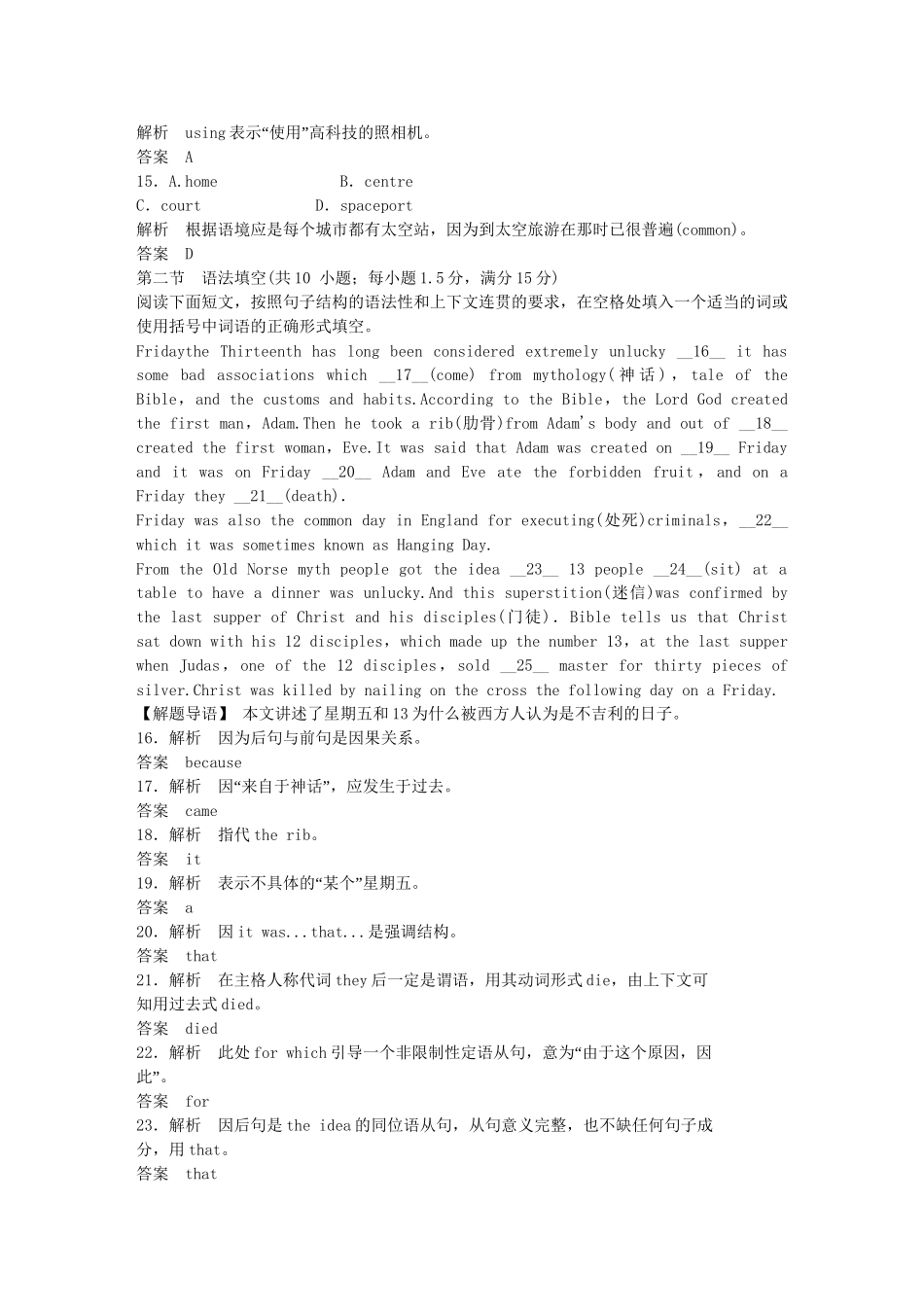 （广东专用）高中英语 Unit 24 Society单元测试 北师大版选修8_第3页