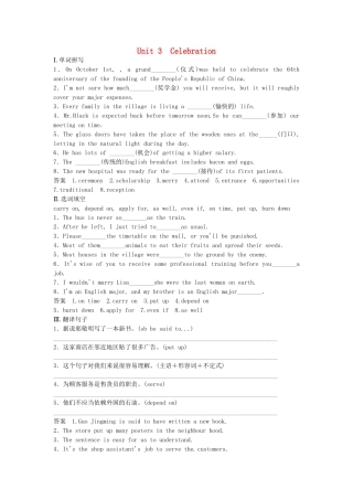 高考英语 基础复习 Unit 3 Celebration活页基础作业本 北师大版必修1