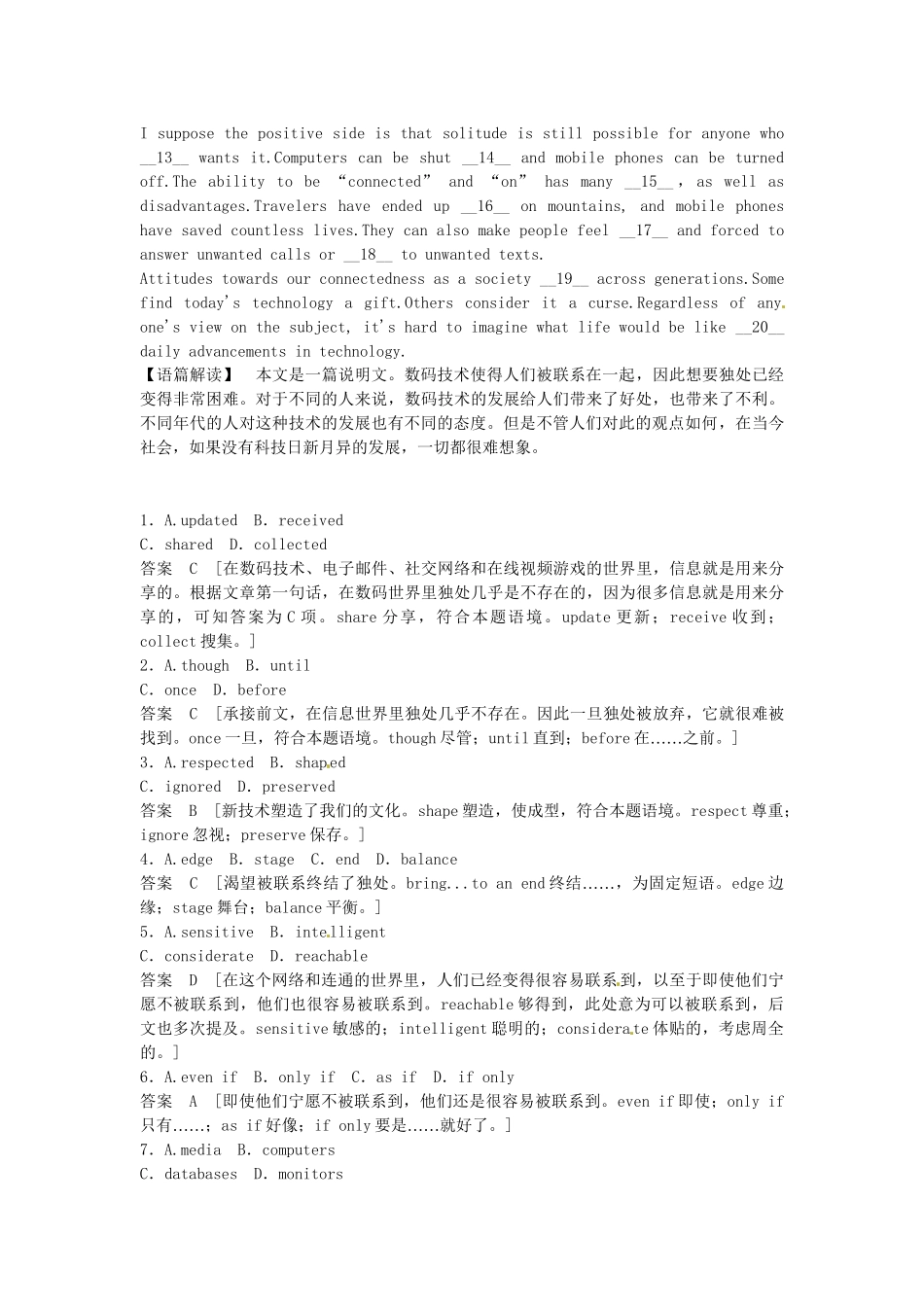 高考英语 基础复习 Unit 4 Cyberspace活页基础作业本 北师大版必修2_第3页