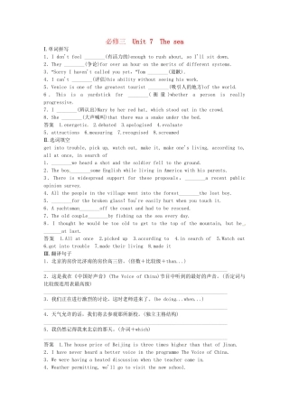 高考英语 基础复习 Unit 7 The sea活页基础作业本 北师大版必修3