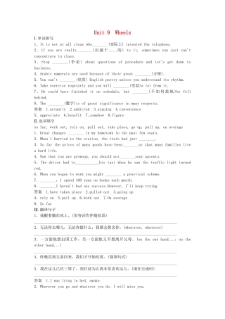 高考英语 基础复习 Unit 9 Wheels活页基础作业本 北师大版必修3