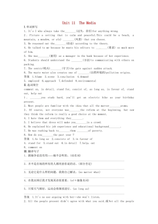 高考英语 基础复习 Unit 11 The Media活页基础作业本 北师大版必修4