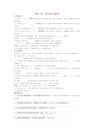 高考英语 基础复习 Unit 12 Culture Shock活页基础作业本 北师大版必修4