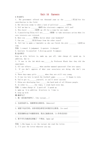 高考英语 基础复习 Unit 14 Careers活页基础作业本 北师大版必修5