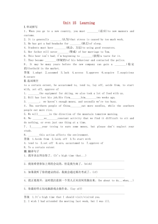 高考英语 基础复习 Unit 15 Learning活页基础作业本 北师大版必修5