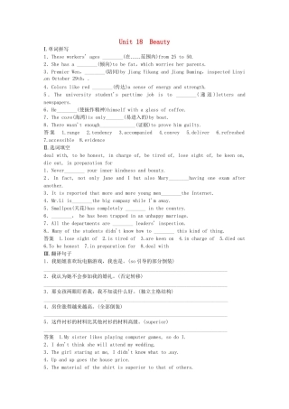 高考英语 基础复习 Unit 18 Beauty活页基础作业本 北师大版选修6