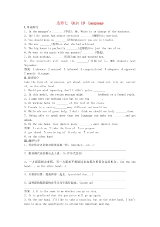 高考英语 基础复习 Unit 19 Language活页基础作业本 北师大版选修7