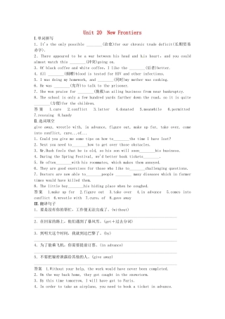 高考英语 基础复习 Unit 20 New Frontiers活页基础作业本 北师大版选修7