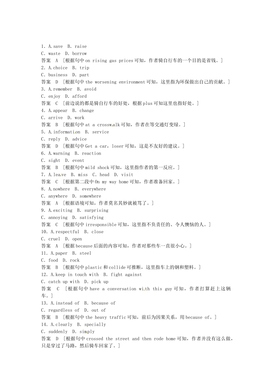 高考英语 基础复习 Unit 22 Environmental Protection活页基础作业本 北师大版选修8_第3页