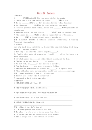高考英语 基础复习 Unit 24 Society活页基础作业本 北师大版选修8