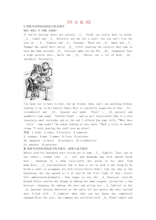 高考英语 基础复习作业本 学以致用 专题1 北师大版