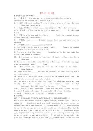 高考英语 基础复习作业本 学以致用 专题5 北师大版