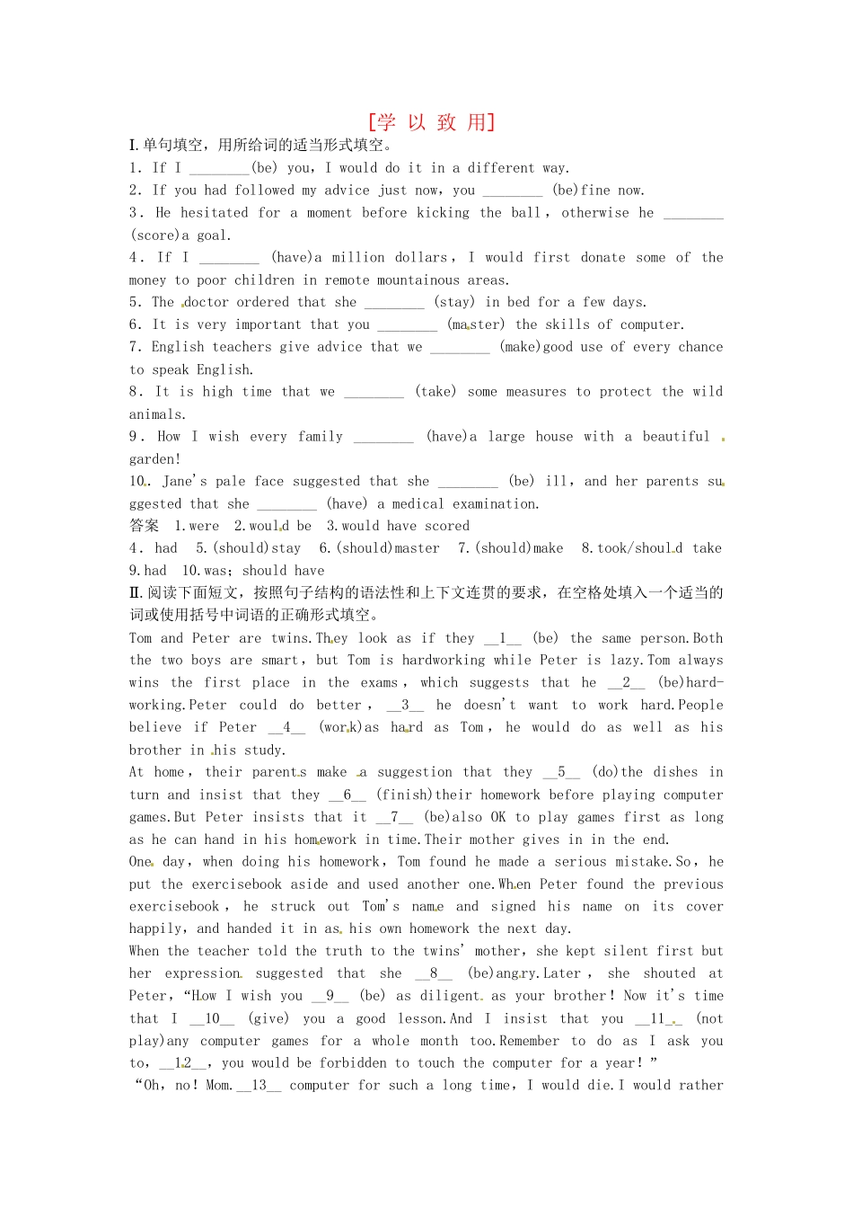 高考英语 基础复习作业本 学以致用 专题7 北师大版_第1页
