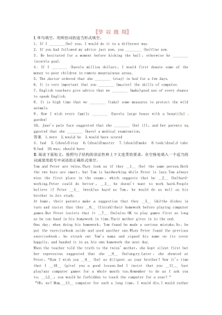 高考英语 基础复习作业本 学以致用 专题7 北师大版