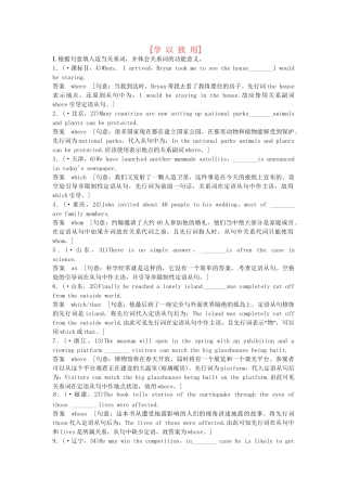 高考英语 基础复习作业本 学以致用 专题12 北师大版