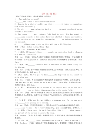 高考英语 基础复习作业本 学以致用 专题13 北师大版