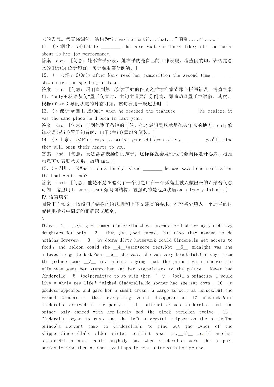 高考英语 基础复习作业本 学以致用 专题14 北师大版_第3页