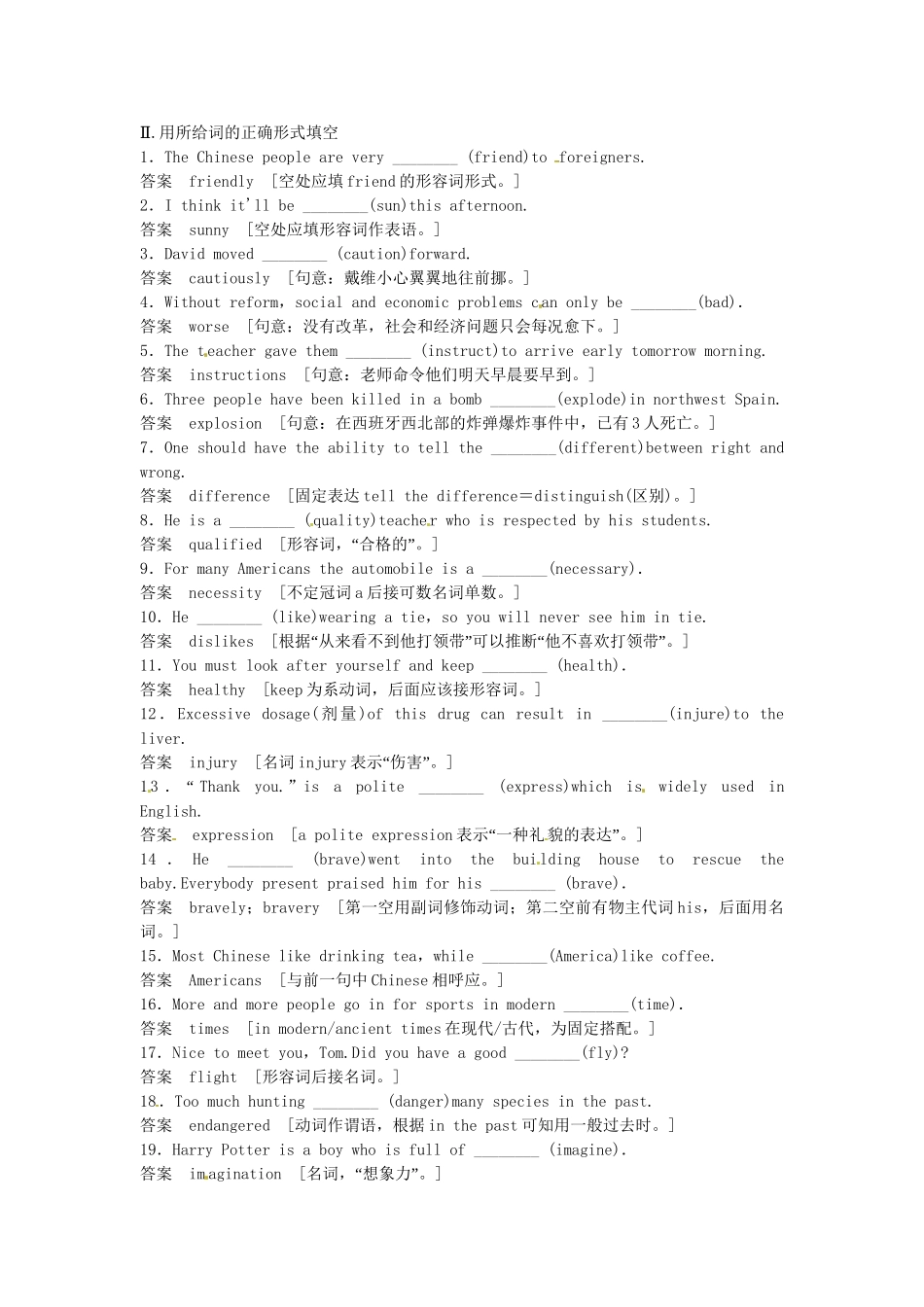 高考英语 基础复习作业本 学以致用 专题15 北师大版_第2页