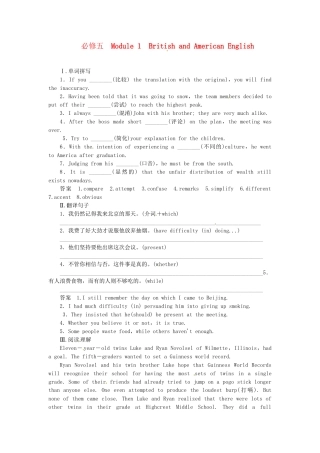 高考英语一轮总复习 Module 1 British and American English活页练习 外研版必修5