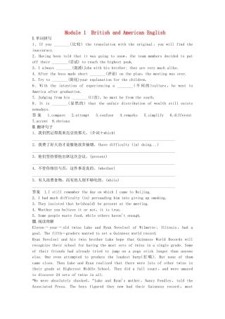 高考英语一轮总复习 Module 1 British and American English练习 外研版必修5