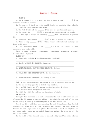 高考英语一轮总复习 Module 1 Europe练习 外研版必修3 
