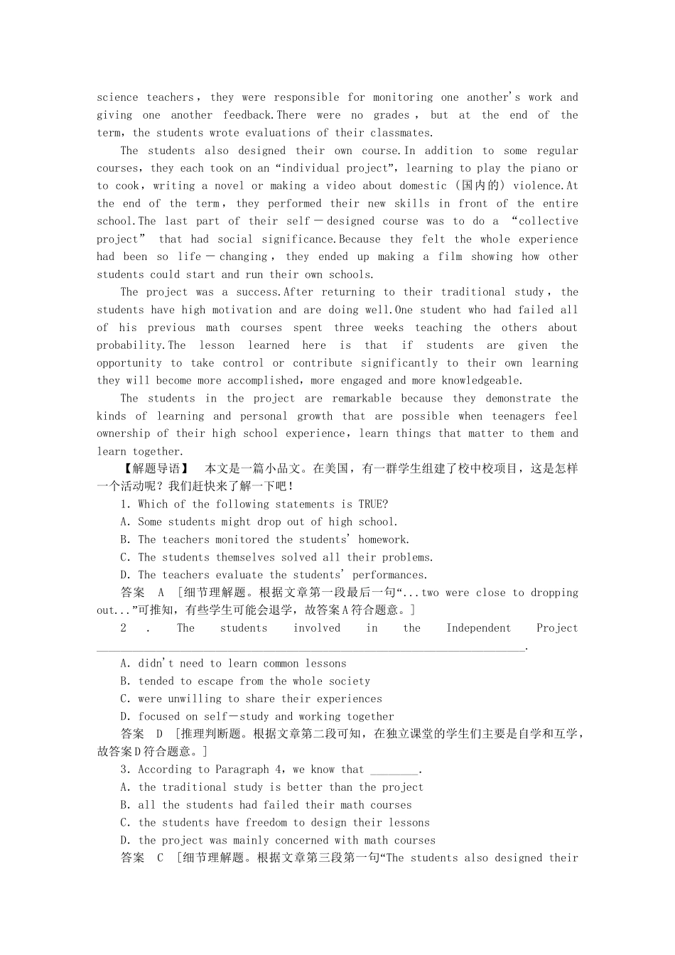 高考英语一轮总复习 Module 1 My First Day at Senior High练习 外研版必修1_第2页