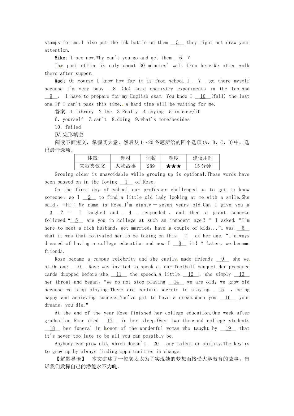 高考英语一轮总复习 Module 2 Developing and Developed Countries活页练习 外研版必修3_第2页