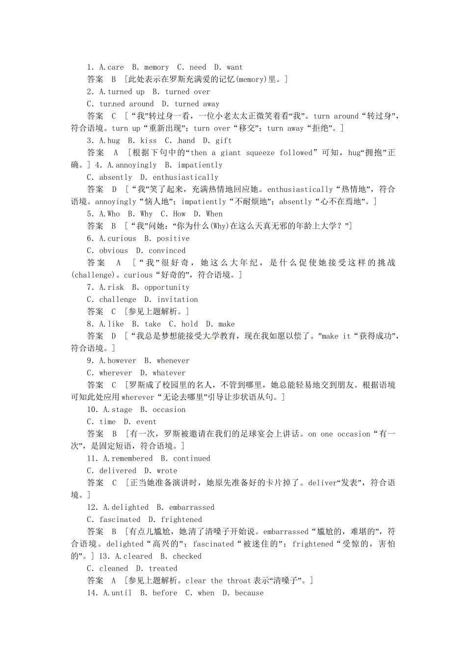 高考英语一轮总复习 Module 2 Developing and Developed Countries活页练习 外研版必修3_第3页