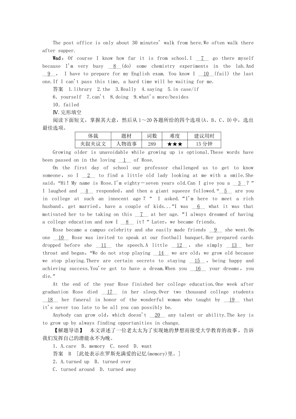 高考英语一轮总复习 Module 2 Developing and Developed Countries练习 外研版必修3 _第2页